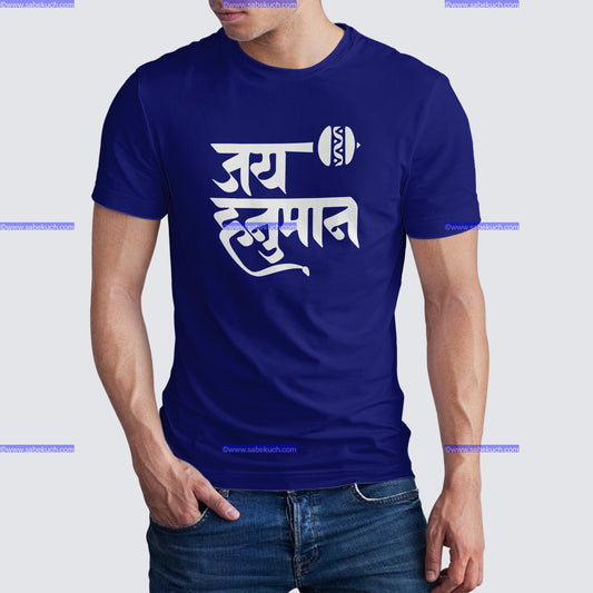 Round neck Jai Hanuman Kaumodki Gada in  blue tshirt