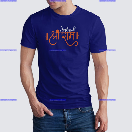 Round Neck Ayodhapati Jai Shri Ram in  blue tshirt