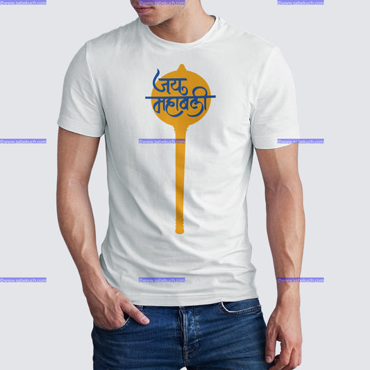 Round neck Jai Hanuman Kaumodki Gada  white tshirt