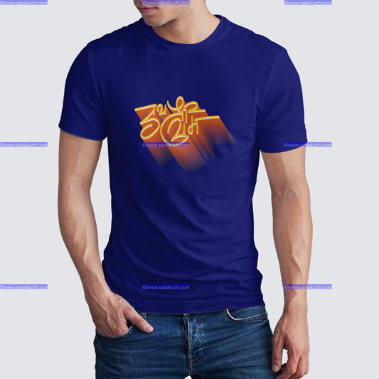 Round Neck  3d Jai Sri Ram style in blue  tshirt