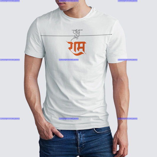 Round neck Adipurusha RajeevlochanaJay shree Ram tshirt