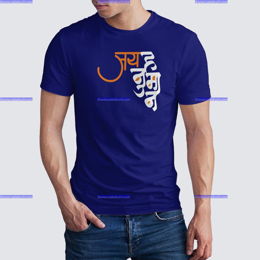 Round neck Bheemasenasahayakrute Pavanputra Jay Hanuman tshirt