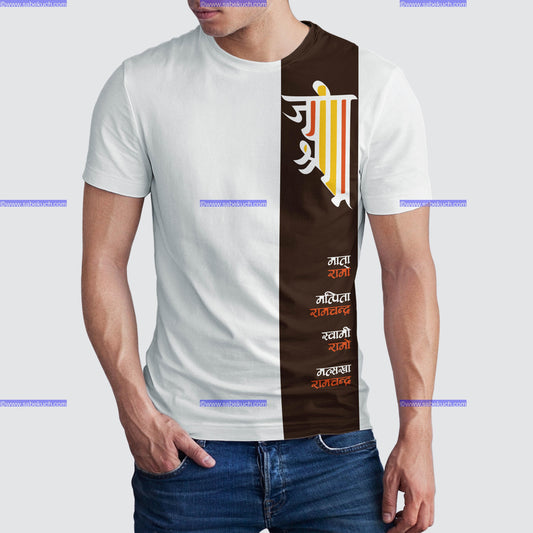 Round Neck Shri Ram slogan tshirt